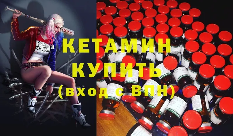 где купить наркотик  Гаджиево  Кетамин ketamine 